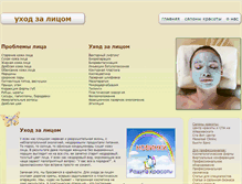 Tablet Screenshot of pretty-face.ru